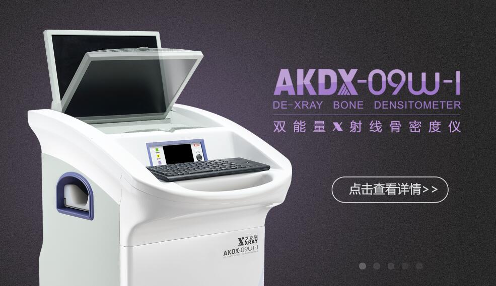 廂式X射線機，廣東省名牌產品，骨密度儀，體檢車，醫療車，體檢車品牌，骨密度儀品牌，醫療車品牌，車載X光機品牌，車載DR，車載X光機，科室DR，骨密度測量儀品牌，雙能骨密度儀品牌，骨密度檢測儀品牌，DR體檢車，X光機體檢車