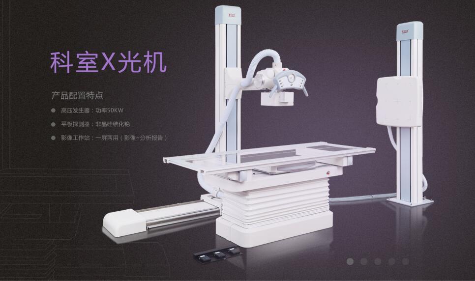 廂式X射線機，廣東省名牌產品，骨密度儀，體檢車，醫療車，體檢車品牌，骨密度儀品牌，醫療車品牌，車載X光機品牌，車載DR，車載X光機，科室DR，骨密度測量儀品牌，雙能骨密度儀品牌，骨密度檢測儀品牌，DR體檢車，X光機體檢車
