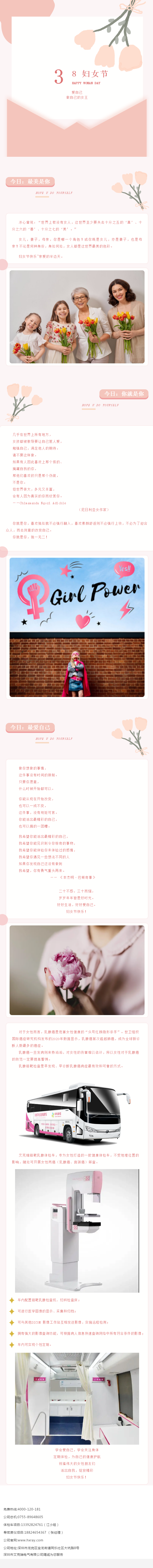 乘風破浪的姐妹們，節日快樂-CT檢查車